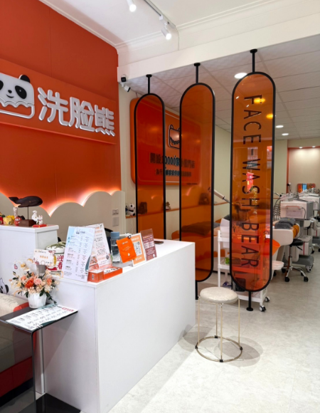洗臉熊新市店環境介紹